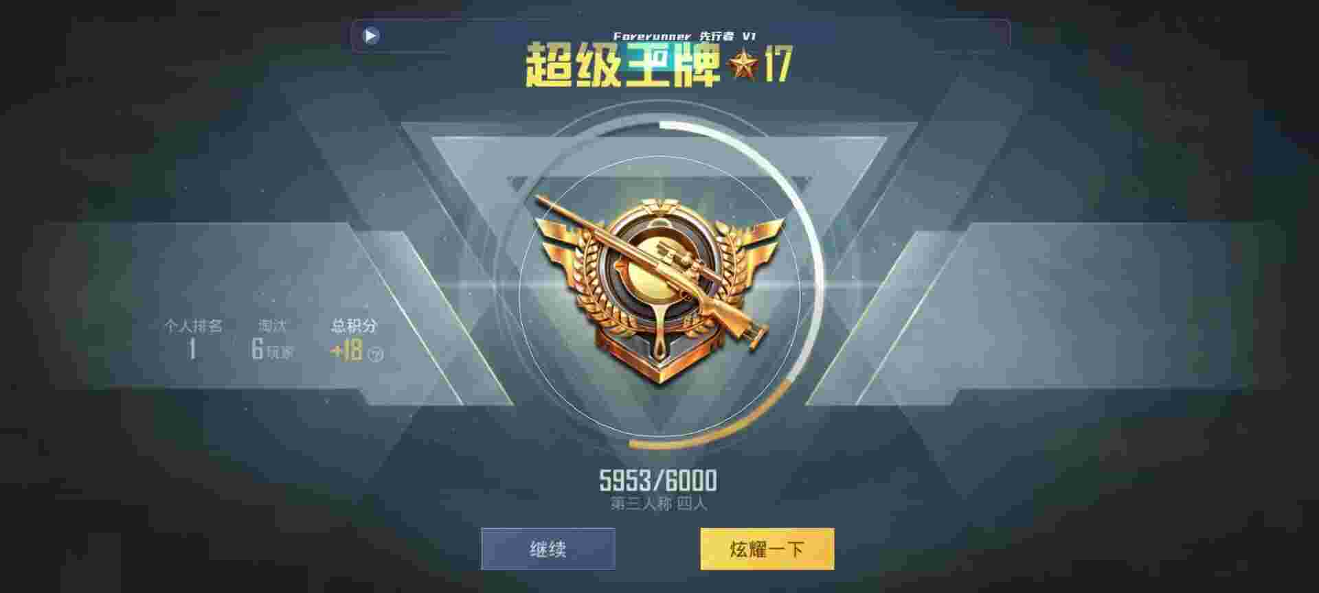 和平精英鸡腿辅助自瞄 - 和平精英辅助瞄准器app辅助预览图